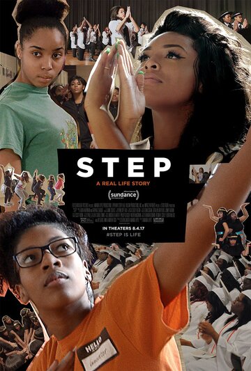 Фильм «Степ-дэнс» смотреть онлайн фильм в хорошем качестве 720p Фильм «Степ-дэнс» смотреть онлайн фильм в хорошем качестве 720p