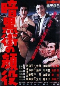 «Босс города гангстеров» трейлер фильма в хорошем качестве 1080p «Босс города гангстеров» трейлер фильма в хорошем качестве 1080p