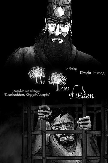 Мультфильм «The Trees of Eden» смотреть онлайн в хорошем качестве 1080p Мультфильм «The Trees of Eden» смотреть онлайн в хорошем качестве 1080p