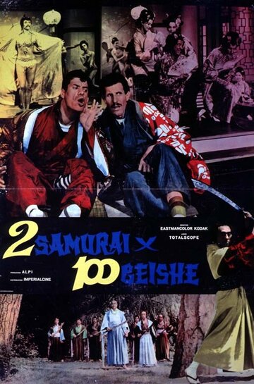 Фильм «2 samurai per 100 geishe» смотреть онлайн фильм в хорошем качестве 720p Фильм «2 samurai per 100 geishe» смотреть онлайн фильм в хорошем качестве 720p