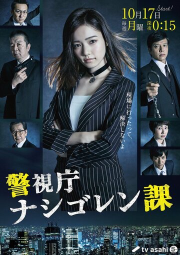 Сериал «Keishichou nasi goreng ka» смотреть онлайн сериал в хорошем качестве 720p Сериал «Keishichou nasi goreng ka» смотреть онлайн сериал в хорошем качестве 720p