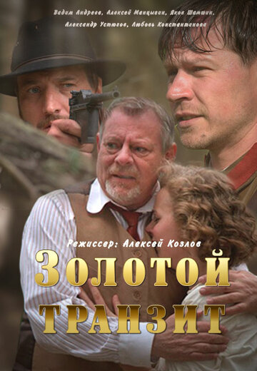 Сериал «Золотой транзит» скачать бесплатно в хорошем качестве без регистрации и смс 1080p Сериал «Золотой транзит» скачать бесплатно в хорошем качестве без регистрации и смс 1080p