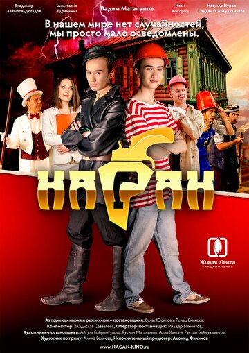 Фильм «Наган» смотреть онлайн фильм в хорошем качестве 1080p Фильм «Наган» смотреть онлайн фильм в хорошем качестве 1080p