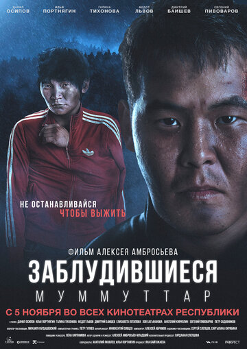 Фильм «Заблудившиеся» скачать бесплатно в хорошем качестве без регистрации и смс 1080p Фильм «Заблудившиеся» скачать бесплатно в хорошем качестве без регистрации и смс 1080p