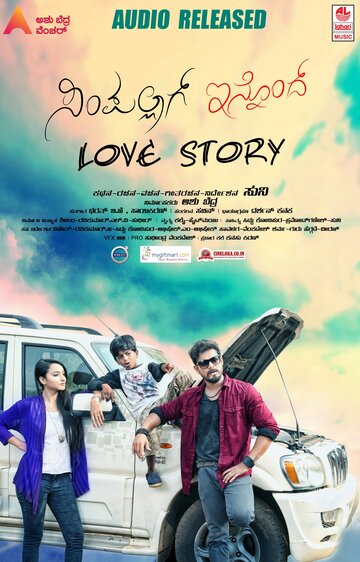 Фильм «Simpallag Innondh Love Story» смотреть онлайн фильм в хорошем качестве 720p Фильм «Simpallag Innondh Love Story» смотреть онлайн фильм в хорошем качестве 720p