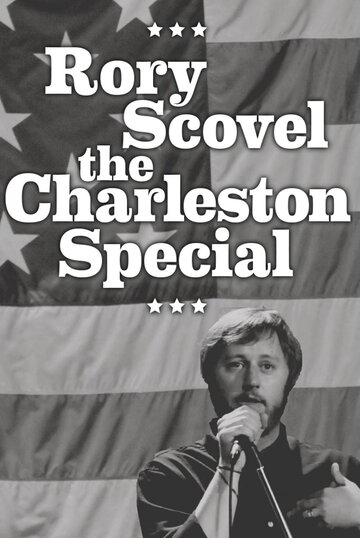 Фильм «Rory Scovel : The Charleston Special» смотреть онлайн фильм в хорошем качестве 720p Фильм «Rory Scovel : The Charleston Special» смотреть онлайн фильм в хорошем качестве 720p