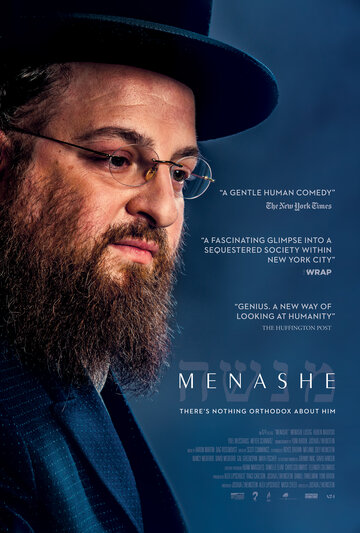 Фильм «Менаше» смотреть онлайн фильм в хорошем качестве 720p Фильм «Менаше» смотреть онлайн фильм в хорошем качестве 720p