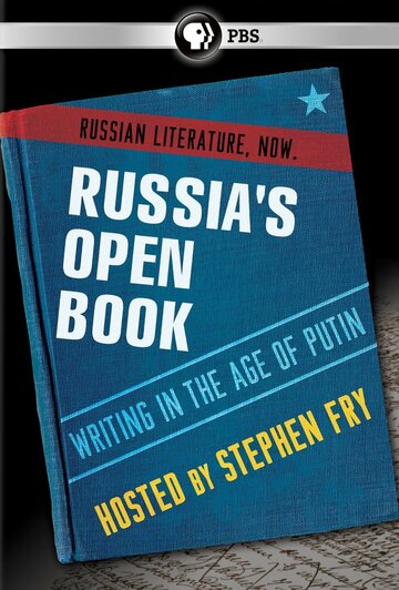 Фильм «Россия – открытая книга: Литература путинской эпохи» смотреть онлайн фильм в хорошем качестве 720p Фильм «Россия – открытая книга: Литература путинской эпохи» смотреть онлайн фильм в хорошем качестве 720p