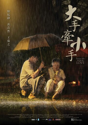 Фильм «Show Me Your Love» смотреть онлайн фильм в хорошем качестве 720p Фильм «Show Me Your Love» смотреть онлайн фильм в хорошем качестве 720p