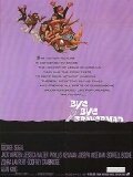 «Прощай, Брейверман» трейлер фильма в хорошем качестве 1080p «Прощай, Брейверман» трейлер фильма в хорошем качестве 1080p