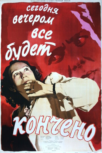 Фильм «Сегодня вечером все кончится» смотреть онлайн фильм в хорошем качестве 720p Фильм «Сегодня вечером все кончится» смотреть онлайн фильм в хорошем качестве 720p