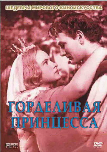 Фильм «Горделивая принцесса» смотреть онлайн фильм в хорошем качестве 1080p Фильм «Горделивая принцесса» смотреть онлайн фильм в хорошем качестве 1080p