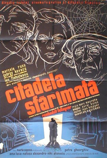 «Разрушенная цитадель» трейлер фильма в хорошем качестве 1080p «Разрушенная цитадель» трейлер фильма в хорошем качестве 1080p