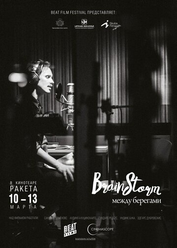 Фильм «Brainstorm: Между Берегами» смотреть онлайн фильм в хорошем качестве 720p Фильм «Brainstorm: Между Берегами» смотреть онлайн фильм в хорошем качестве 720p