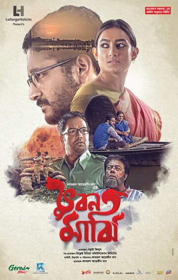 Фильм «Bhuban Majhi» смотреть онлайн фильм в хорошем качестве 720p Фильм «Bhuban Majhi» смотреть онлайн фильм в хорошем качестве 720p