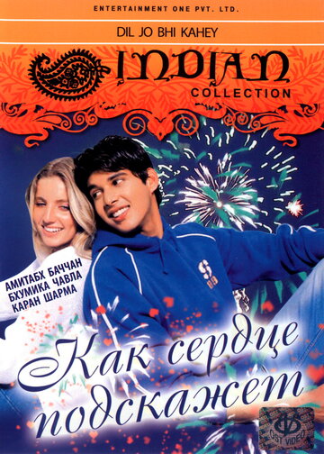 «Как сердце подскажет» кадры фильма в хорошем качестве «Как сердце подскажет» кадры фильма в хорошем качестве