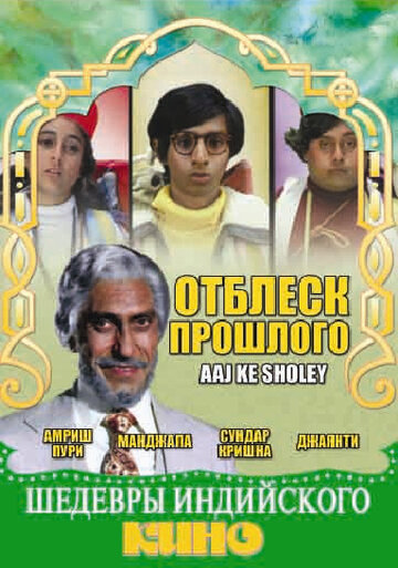 Фильм «Отблеск прошлого» смотреть онлайн фильм в хорошем качестве 720p Фильм «Отблеск прошлого» смотреть онлайн фильм в хорошем качестве 720p