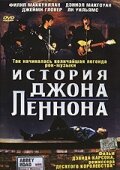 Фильм «История Джона Леннона» смотреть онлайн фильм в хорошем качестве 1080p Фильм «История Джона Леннона» смотреть онлайн фильм в хорошем качестве 1080p