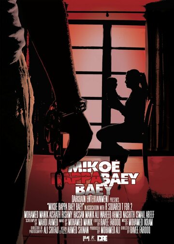 Фильм «Mikoe Bappa Baey Baey» смотреть онлайн фильм в хорошем качестве 1080p Фильм «Mikoe Bappa Baey Baey» смотреть онлайн фильм в хорошем качестве 1080p