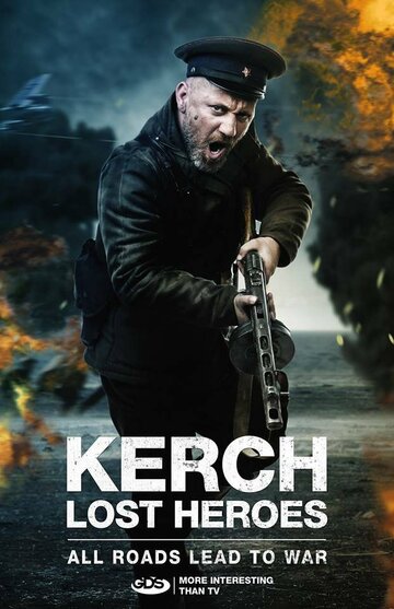 Фильм «Керчь. Потерянные герои» смотреть онлайн фильм в хорошем качестве 720p Фильм «Керчь. Потерянные герои» смотреть онлайн фильм в хорошем качестве 720p