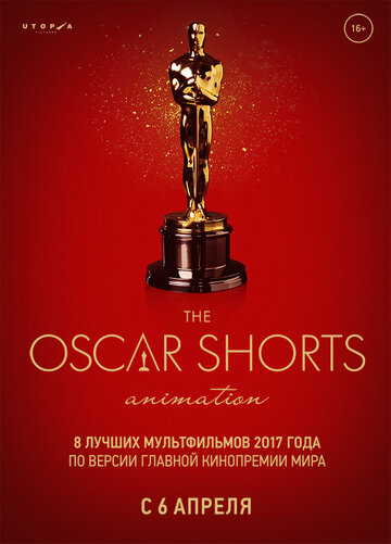 Мультфильм «Oscar Shorts-2017. Анимация» смотреть онлайн в хорошем качестве 720p Мультфильм «Oscar Shorts-2017. Анимация» смотреть онлайн в хорошем качестве 720p