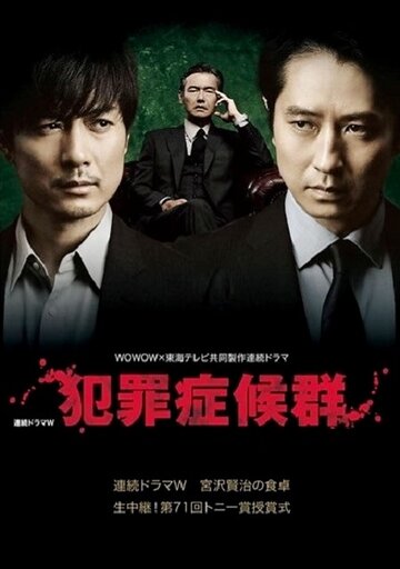 Сериал «Преступный синдром» смотреть онлайн сериал в хорошем качестве 720p Сериал «Преступный синдром» смотреть онлайн сериал в хорошем качестве 720p