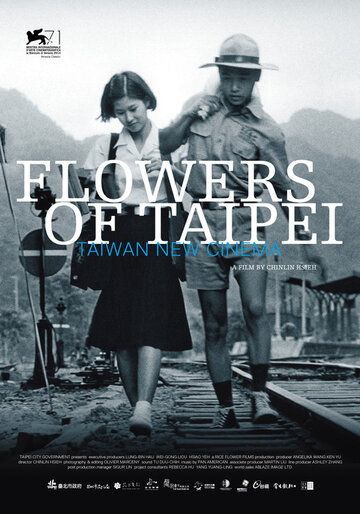 Фильм «Flowers of Taipei: Taiwan New Cinema» скачать бесплатно в хорошем качестве без регистрации и смс 1080p Фильм «Flowers of Taipei: Taiwan New Cinema» скачать бесплатно в хорошем качестве без регистрации и смс 1080p