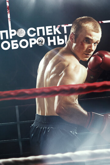 «Проспект обороны» кадры сериала в хорошем качестве «Проспект обороны» кадры сериала в хорошем качестве