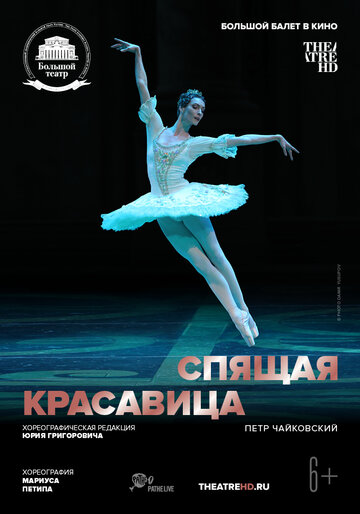 «Спящая красавица» кадры фильма в хорошем качестве «Спящая красавица» кадры фильма в хорошем качестве