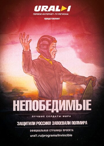 Фильм «Непобедимые» смотреть онлайн фильм в хорошем качестве 720p Фильм «Непобедимые» смотреть онлайн фильм в хорошем качестве 720p