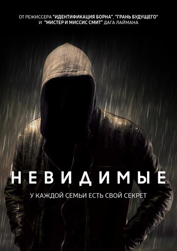 «Invisible» трейлер сериала в хорошем качестве 1080p «Invisible» трейлер сериала в хорошем качестве 1080p