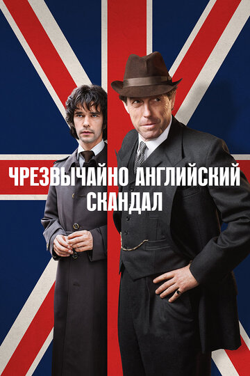 Сериал «Чрезвычайно английский скандал» смотреть онлайн сериал в хорошем качестве 720p Сериал «Чрезвычайно английский скандал» смотреть онлайн сериал в хорошем качестве 720p