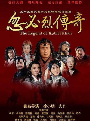 «Хубилай хан» трейлер сериала в хорошем качестве 1080p «Хубилай хан» трейлер сериала в хорошем качестве 1080p