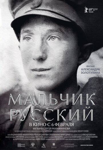 Фильм «Мальчик русский» смотреть онлайн фильм в хорошем качестве 720p Фильм «Мальчик русский» смотреть онлайн фильм в хорошем качестве 720p