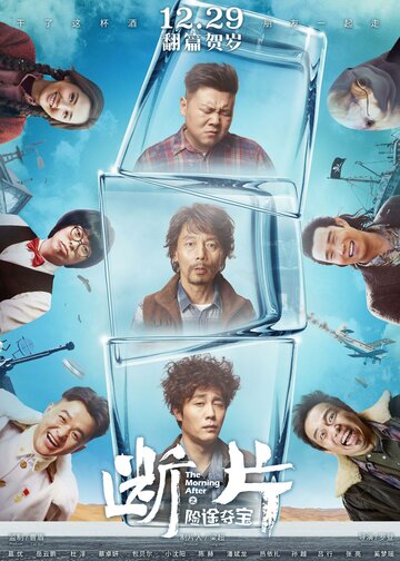 Фильм «Следующим утром» смотреть онлайн фильм в хорошем качестве 1080p Фильм «Следующим утром» смотреть онлайн фильм в хорошем качестве 1080p