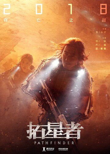 Фильм «Следопыт» смотреть онлайн фильм в хорошем качестве 1080p Фильм «Следопыт» смотреть онлайн фильм в хорошем качестве 1080p