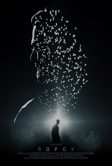 Фильм «Порок» смотреть онлайн фильм в хорошем качестве 720p Фильм «Порок» смотреть онлайн фильм в хорошем качестве 720p
