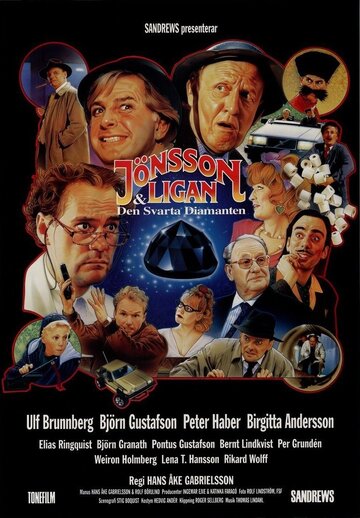 Фильм «Jönssonligan & den svarta diamanten» смотреть онлайн фильм в хорошем качестве 720p Фильм «Jönssonligan & den svarta diamanten» смотреть онлайн фильм в хорошем качестве 720p