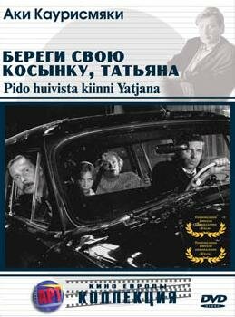 Фильм «Береги свою косынку, Татьяна» смотреть онлайн фильм в хорошем качестве 720p Фильм «Береги свою косынку, Татьяна» смотреть онлайн фильм в хорошем качестве 720p