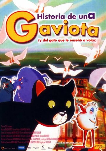 Фильм «La gabbianella e il gatto» смотреть онлайн фильм в хорошем качестве 720p Фильм «La gabbianella e il gatto» смотреть онлайн фильм в хорошем качестве 720p
