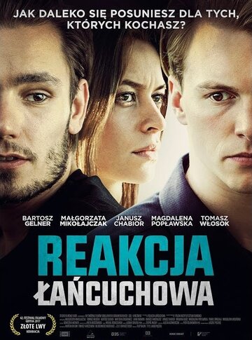 Фильм «Reakcja lancuchowa» смотреть онлайн фильм в хорошем качестве 1080p Фильм «Reakcja lancuchowa» смотреть онлайн фильм в хорошем качестве 1080p