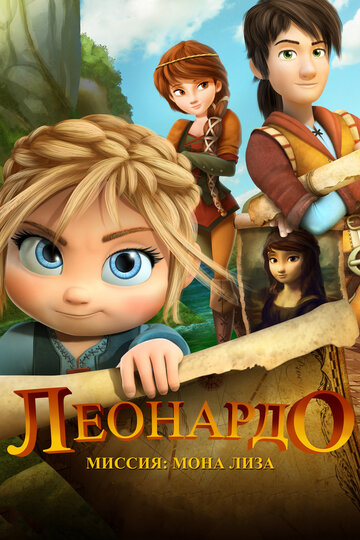 Мультфильм «Леонардо: Миссия Мона Лиза» смотреть онлайн в хорошем качестве 720p Мультфильм «Леонардо: Миссия Мона Лиза» смотреть онлайн в хорошем качестве 720p