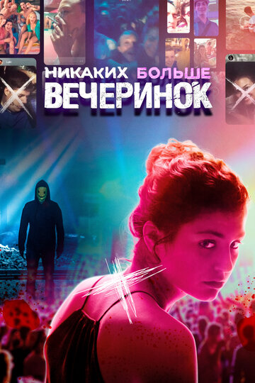 Фильм «Отрывайся жёстко, умри молодым» смотреть онлайн фильм в хорошем качестве 720p Фильм «Отрывайся жёстко, умри молодым» смотреть онлайн фильм в хорошем качестве 720p