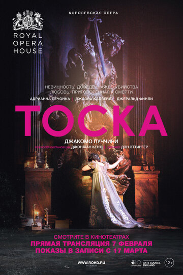 Фильм «Тоска» смотреть онлайн фильм в хорошем качестве 720p Фильм «Тоска» смотреть онлайн фильм в хорошем качестве 720p