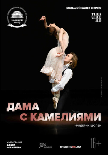 Фильм «Дама с камелиями» скачать бесплатно в хорошем качестве без регистрации и смс 1080p Фильм «Дама с камелиями» скачать бесплатно в хорошем качестве без регистрации и смс 1080p