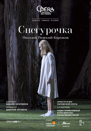 Фильм «Снегурочка» скачать бесплатно в хорошем качестве без регистрации и смс 1080p Фильм «Снегурочка» скачать бесплатно в хорошем качестве без регистрации и смс 1080p