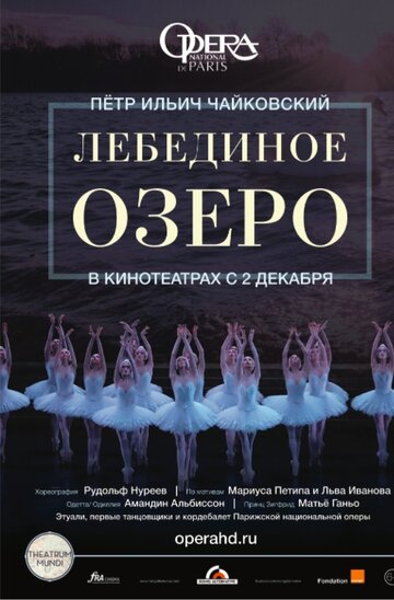 Фильм «Лебединое озеро» смотреть онлайн фильм в хорошем качестве 720p Фильм «Лебединое озеро» смотреть онлайн фильм в хорошем качестве 720p