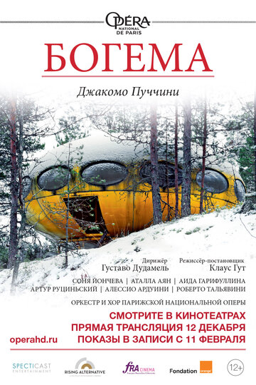 Фильм «Богема» смотреть онлайн фильм в хорошем качестве 720p Фильм «Богема» смотреть онлайн фильм в хорошем качестве 720p