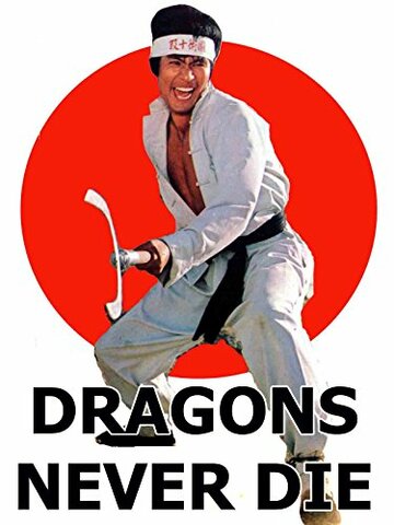 «Dragons Never Die» кадры фильма в хорошем качестве «Dragons Never Die» кадры фильма в хорошем качестве