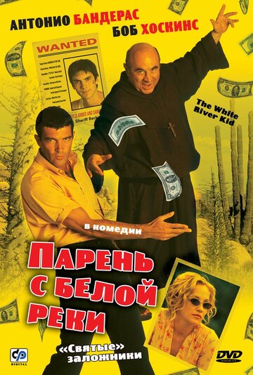 Фильм «Парень с Белой реки» смотреть онлайн фильм в хорошем качестве 1080p Фильм «Парень с Белой реки» смотреть онлайн фильм в хорошем качестве 1080p